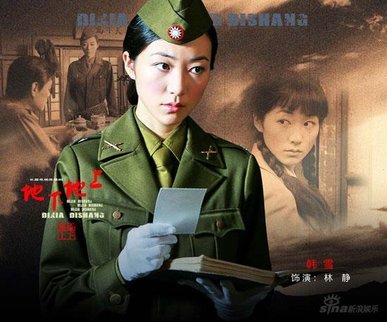 韩雪演的小馨是什么电视剧?,韩雪演的小馨是什么电视剧里的