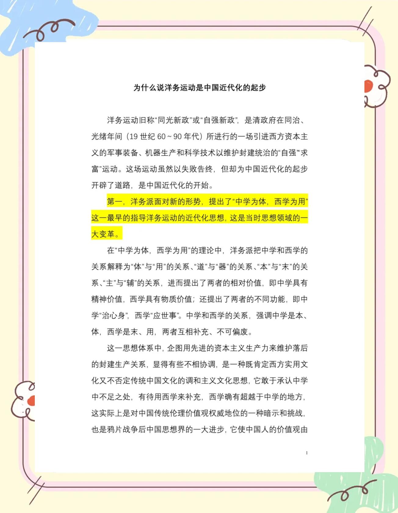 华为应用市场 第46页