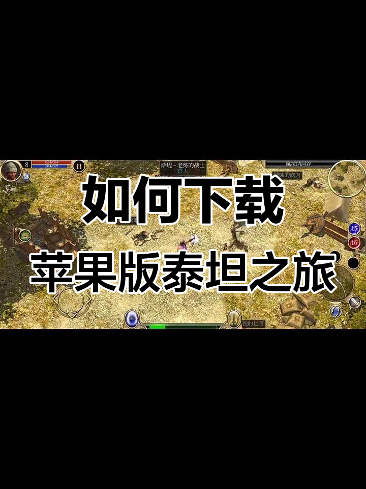 泰坦之旅攻略,捍卫者军团mod泰坦之旅攻略