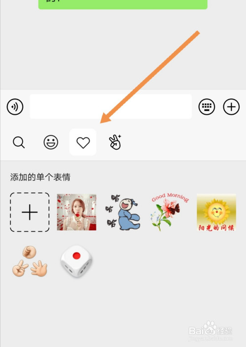 图片怎么做成微信表情包,怎么将图片制作成微信表情