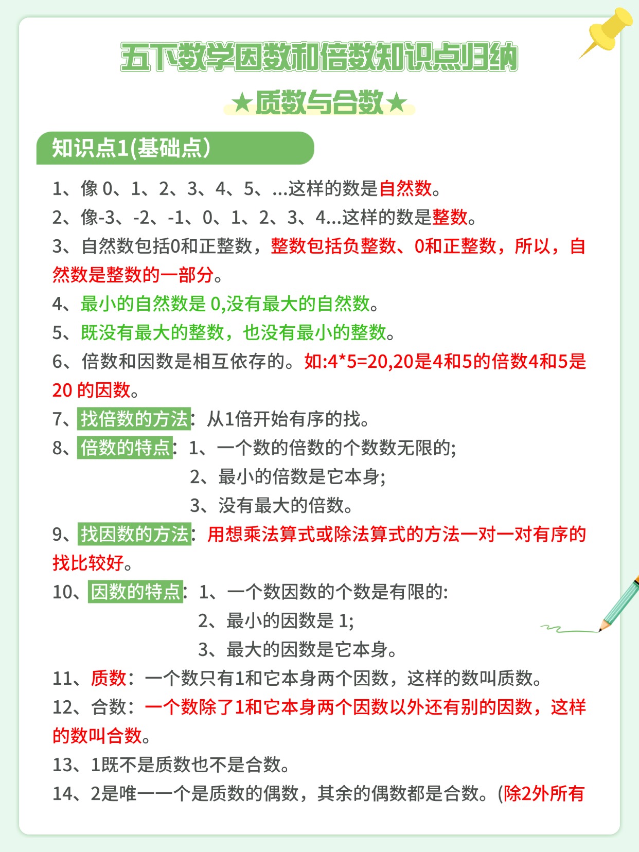 四十二的因数有哪些,四十二的因数有哪些数