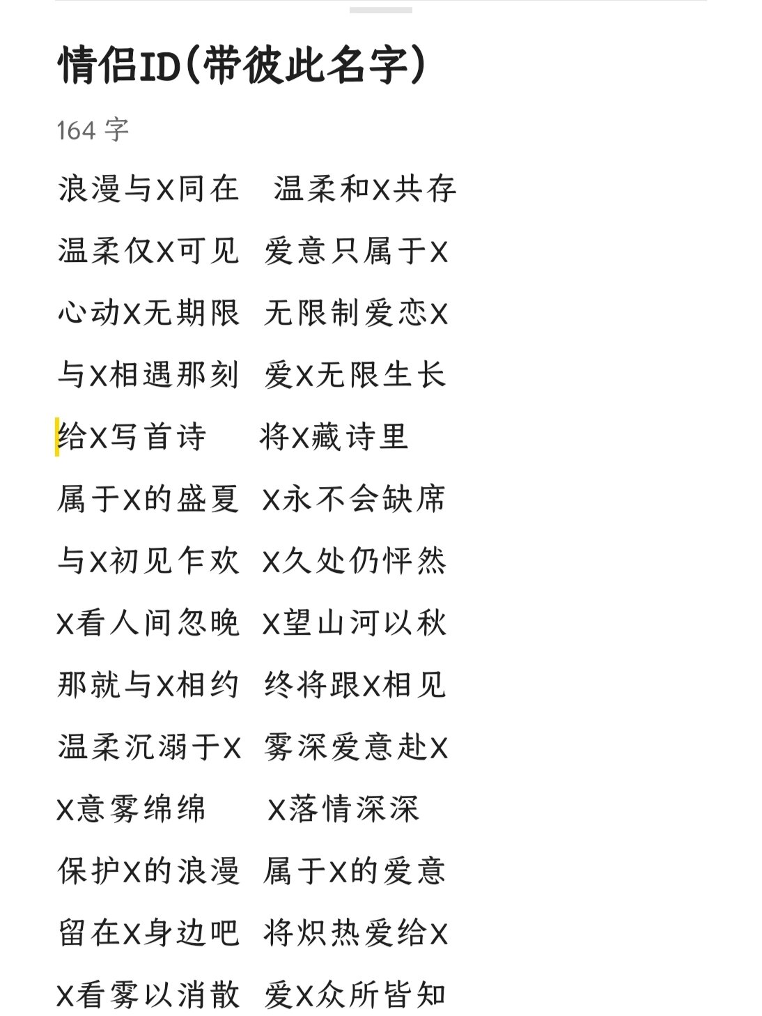 好听情侣名三字,好听的3字情侣名