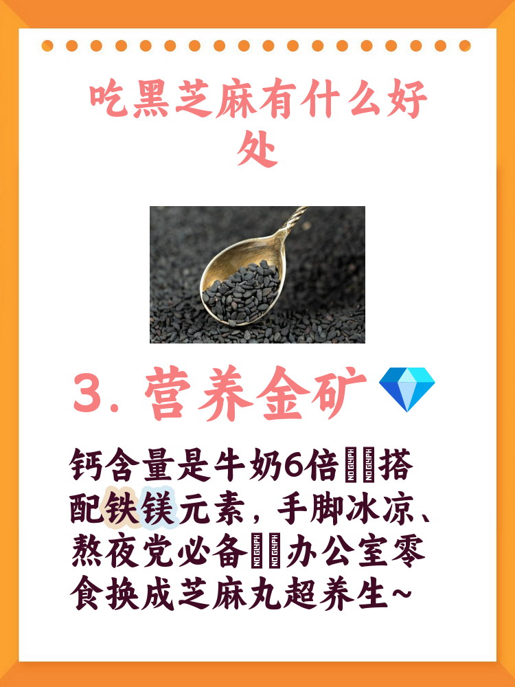 吃了一年黑芝麻人会发生什么变化呢,