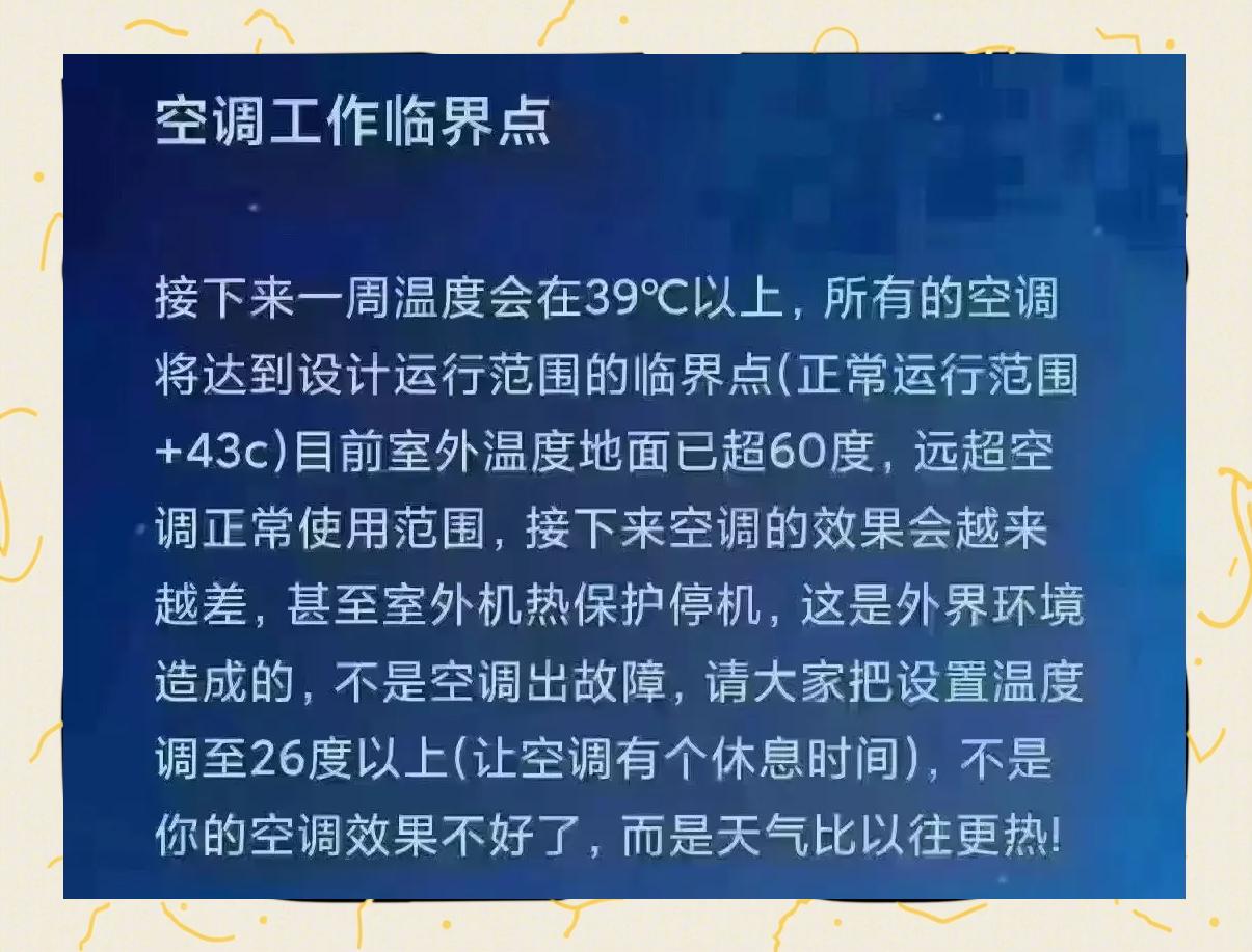 空调连续工作多长时间需要休息,空调连续工作多长时间需要休息多久