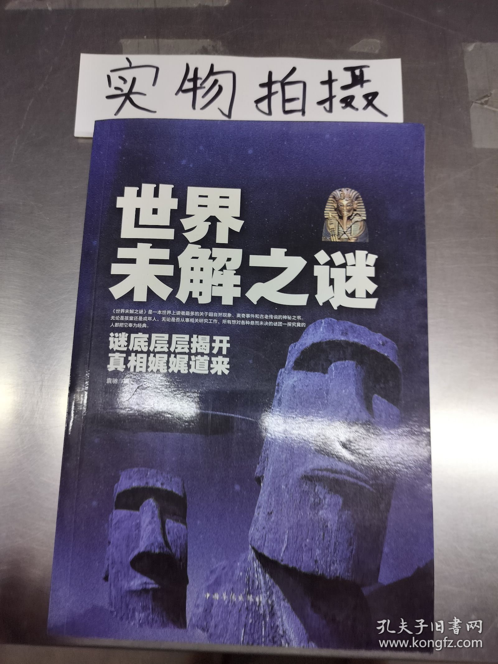 不解之谜的解的意思,不解之谜中解字的意思