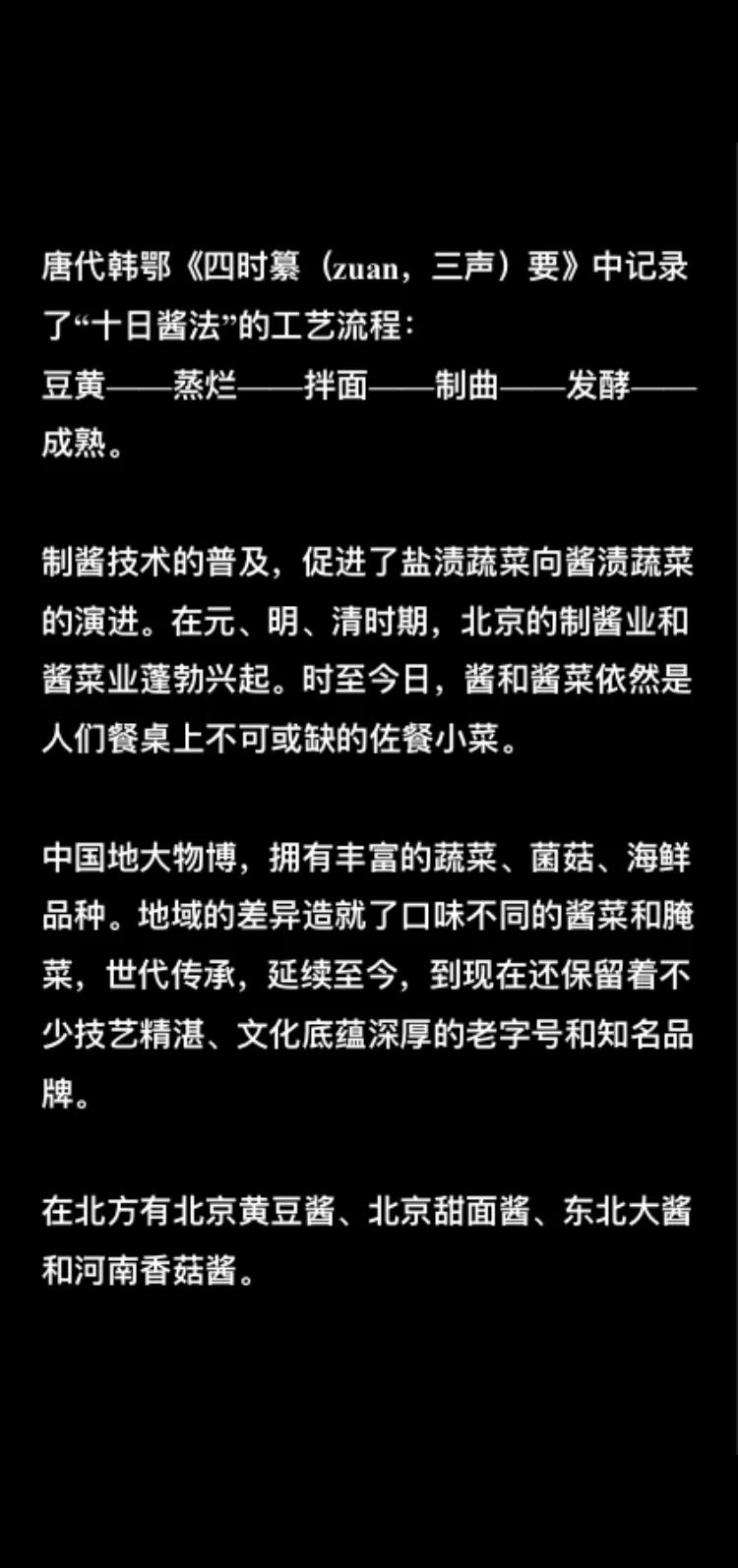 六必居的来历,六必居的来历 ppt