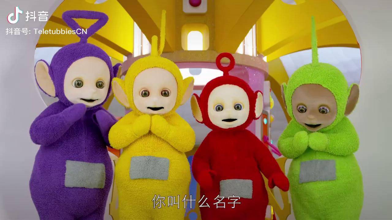 天线宝宝名字,天线宝宝名字及图片