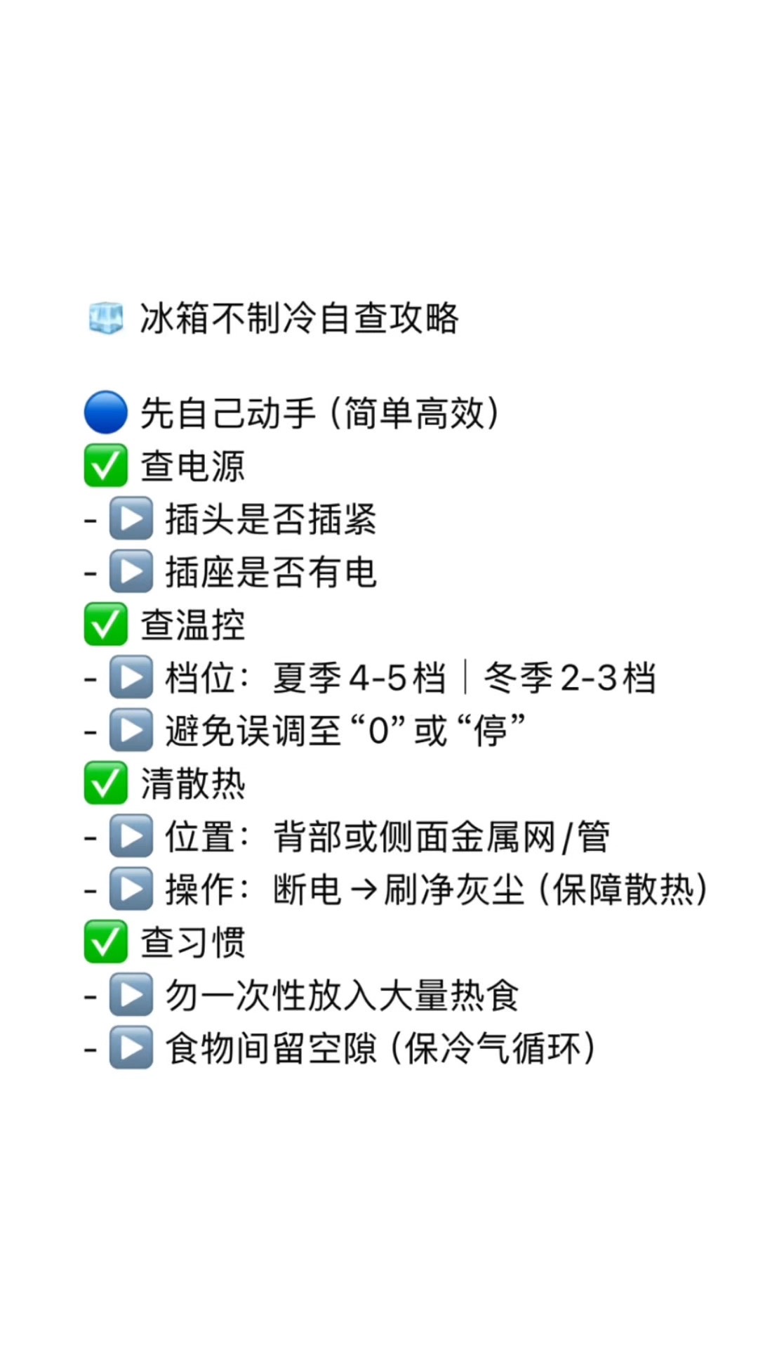 冰箱制冷效果不好什么原因,冰箱制冷效果不好什么原因,压缩机在工作