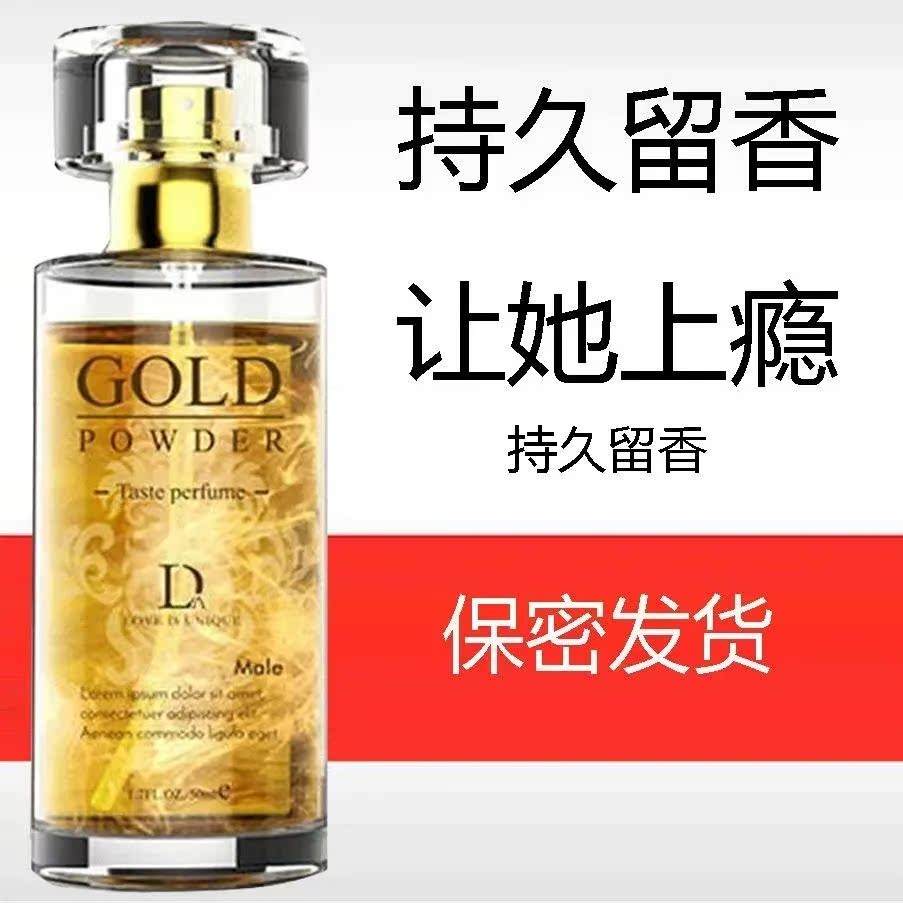 费洛蒙香水是否有用,费洛蒙香水是否有用?