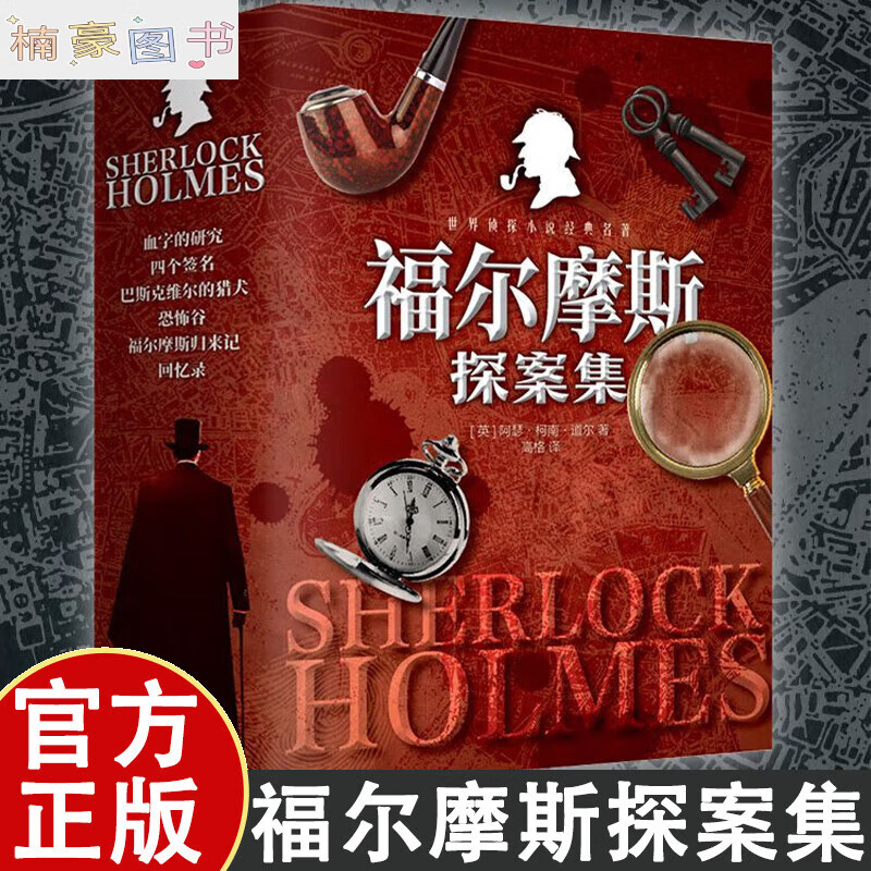 经典推理侦探悬疑类小说推荐,