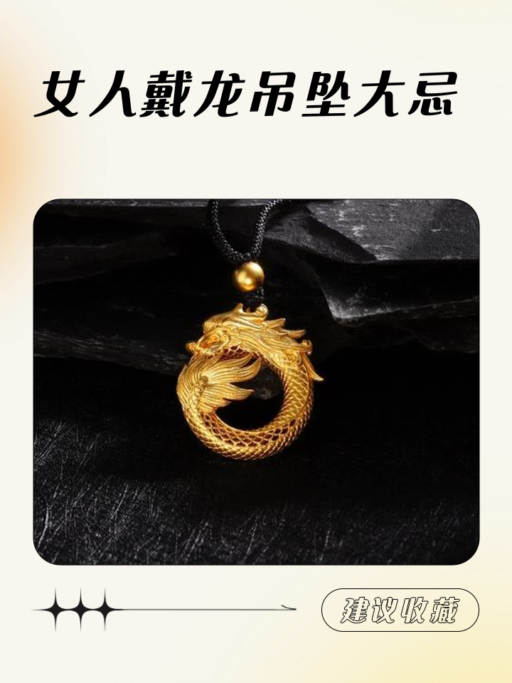 女人梦见龙在天上飞好不好,女人梦见龙在天上飞好不好呢