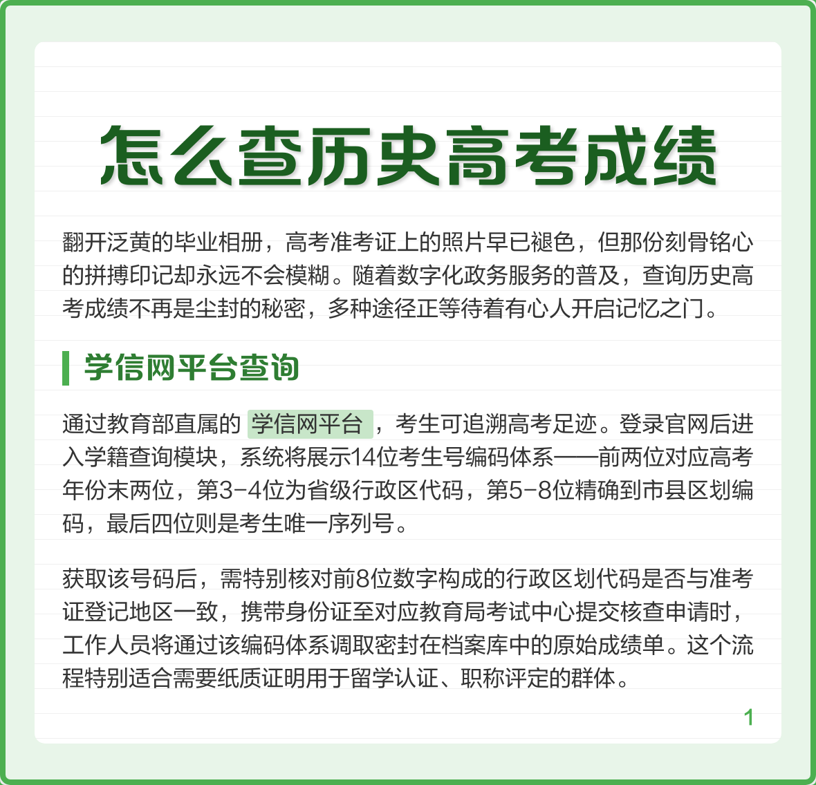 高考考生号忘了怎么查询,高考考生号忘了怎么查询青海