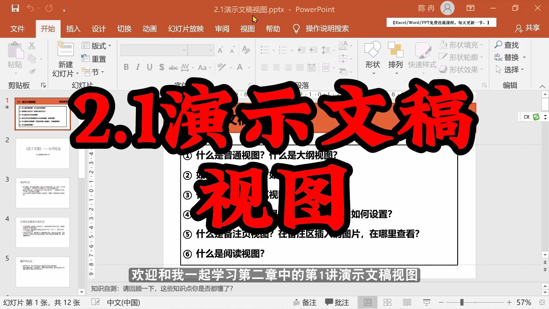 制作幻灯片的方法,制作幻灯片的方法有几种