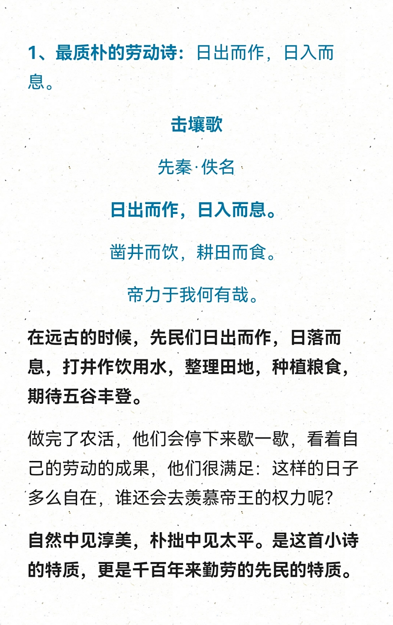 劳动的古诗,有关劳动的古诗