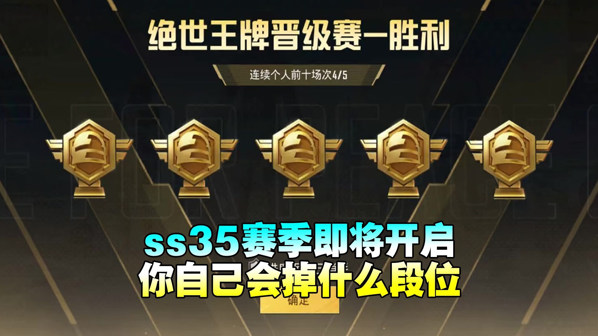 吃鸡段位排名是怎么排序的,吃鸡段位排名是怎么排序的啊