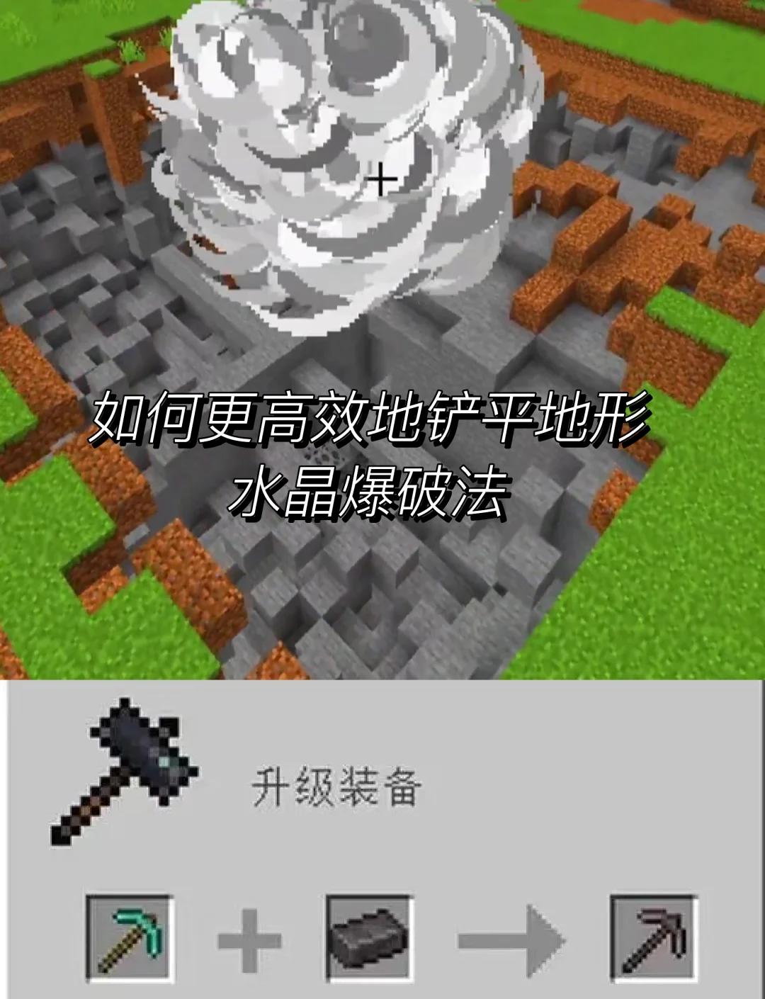 手机我的世界去末影地的方法,手游版我的世界怎么去末影世界