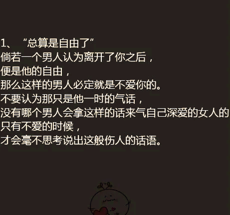 分手应该怎么说什么话,