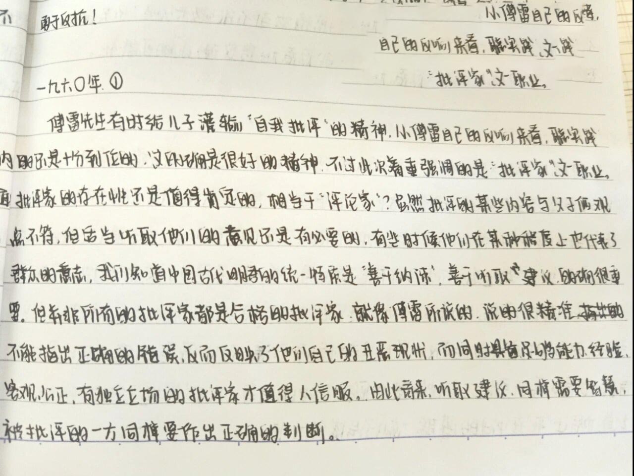 傅雷家书读后感精选600字,傅雷家书读后感 600字左右