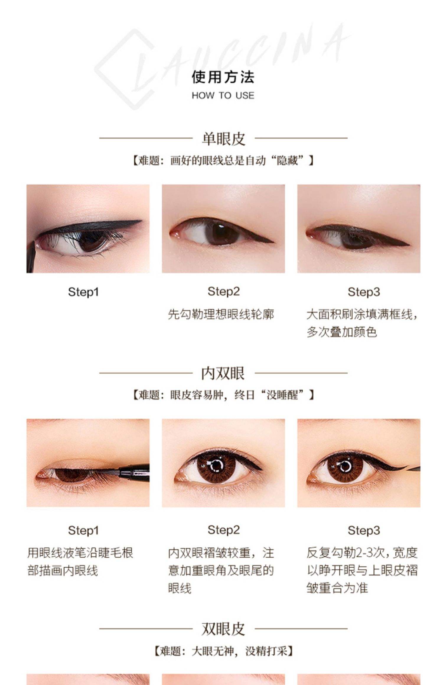 眼线笔怎么画眼线,眼线笔怎么画眼线图片