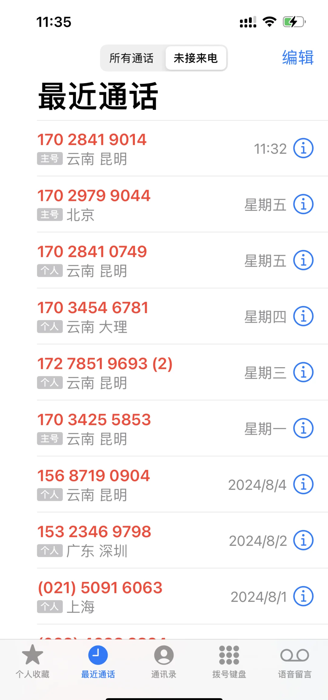 我怎么查别人电话号码,怎么查别人电话号码有没有欠费