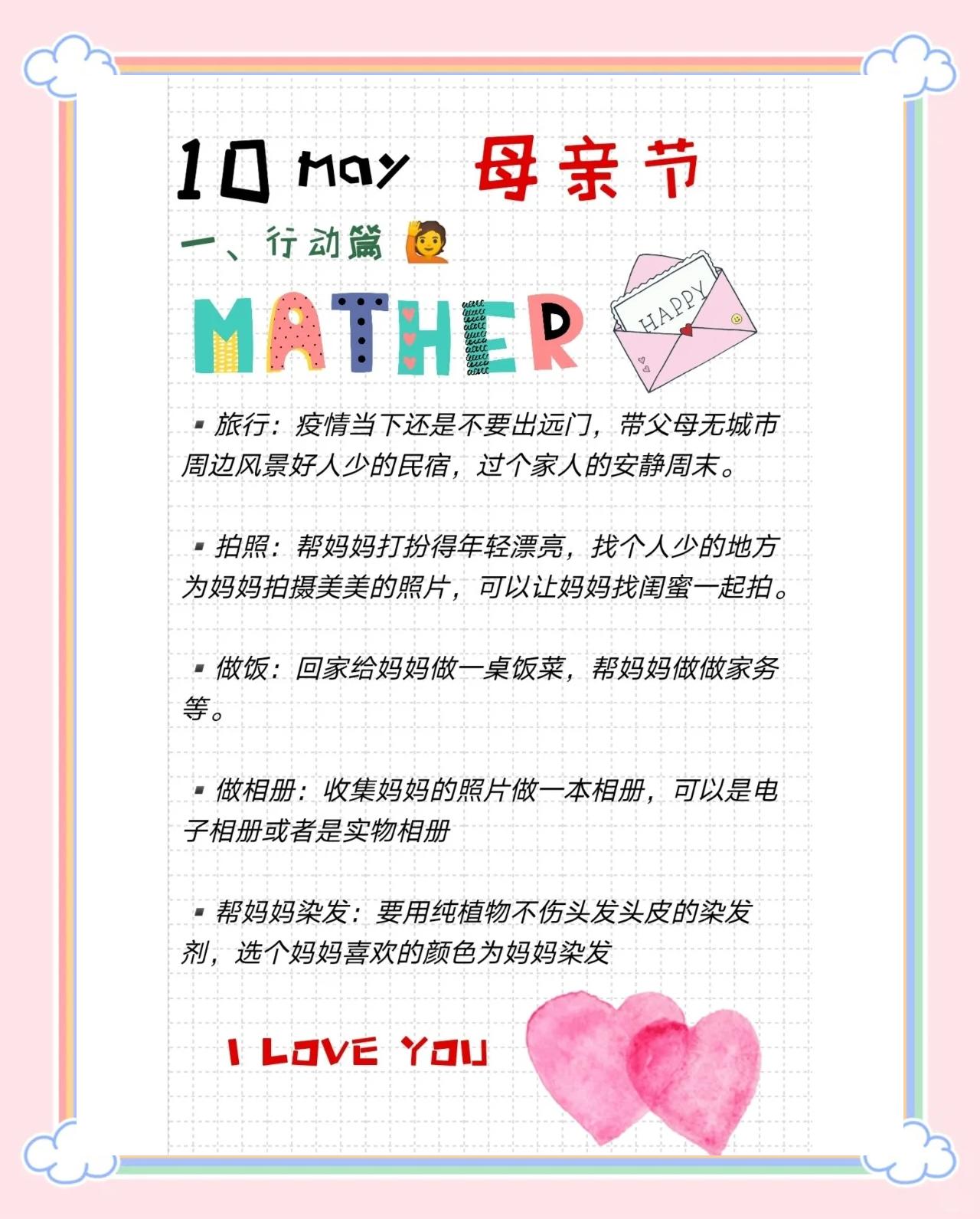 关于母亲节的名言,关于母亲节的经典名篇