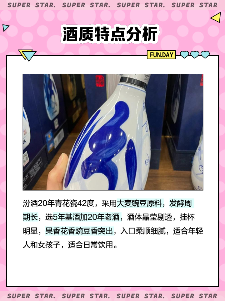 青花瓷42度浓香型,青花瓷42度浓香型白酒