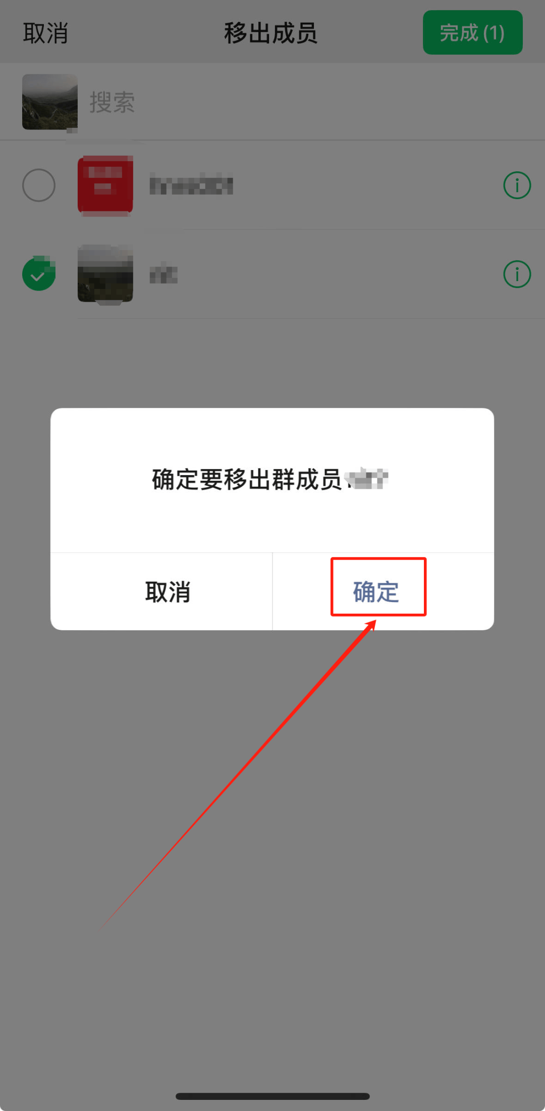 在微信群聊中怎么踢人,在微信群聊中怎么踢人出去