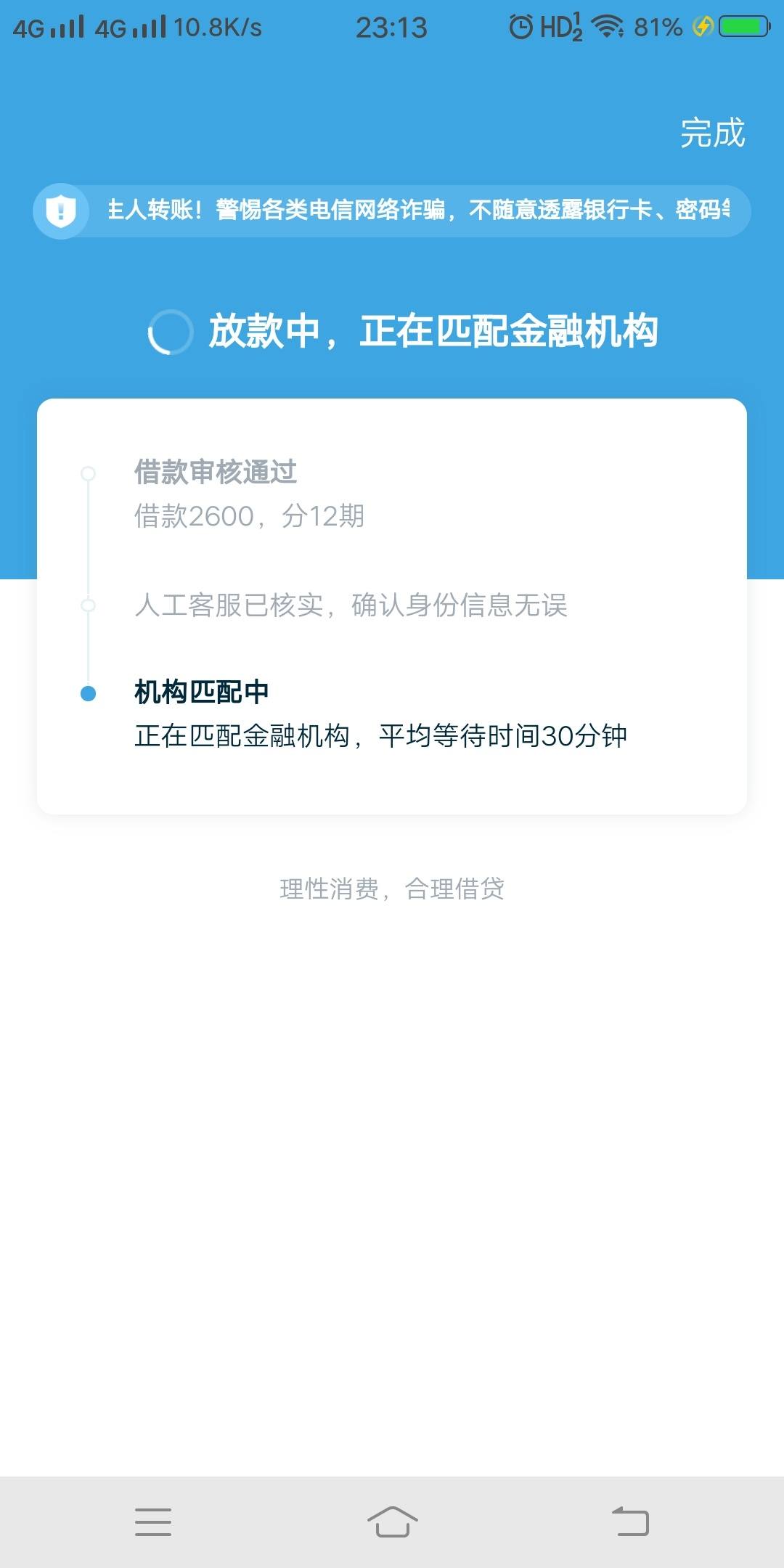 一点分期审核好通过吗,一点分期好不好下款审核需要多久