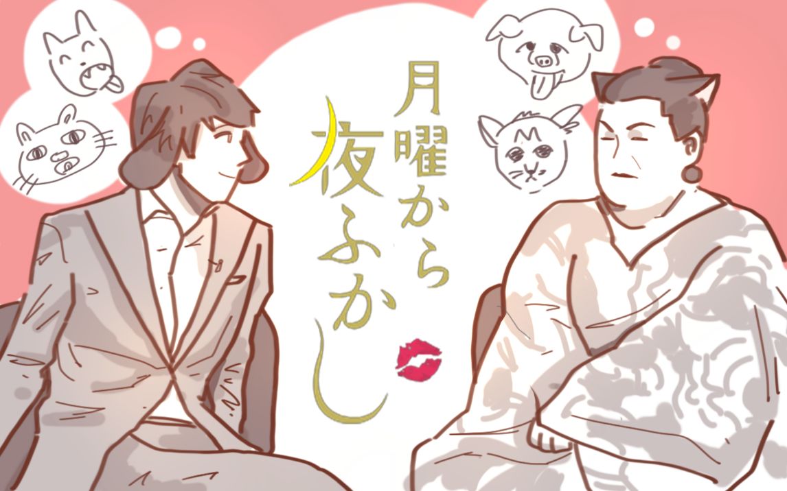 月曜的解释月曜的解释是什么,