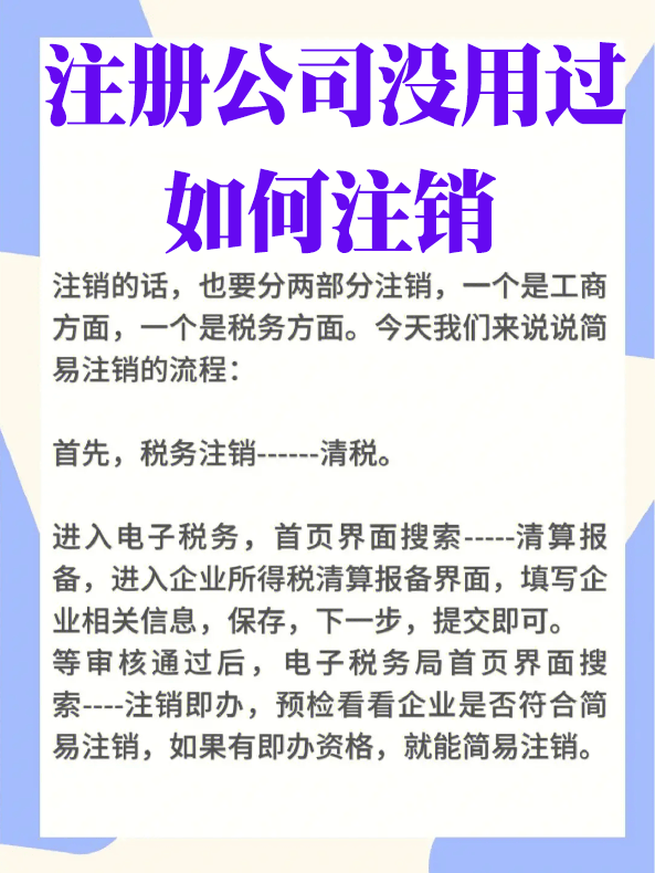 个体营业执照怎么注销,个体营业执照怎么注销网上申请流程