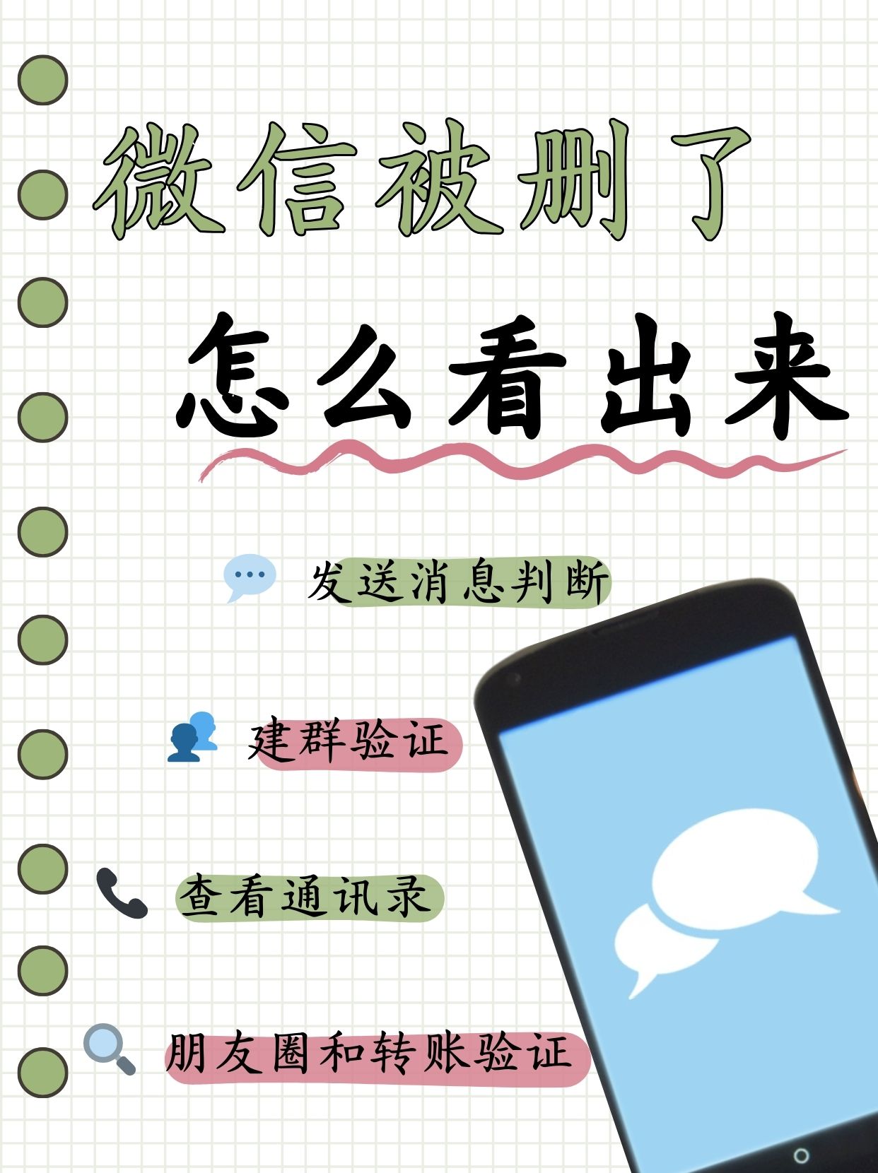 怎样测试微信好友删了你,怎样测试微信好友删了你对方不知道