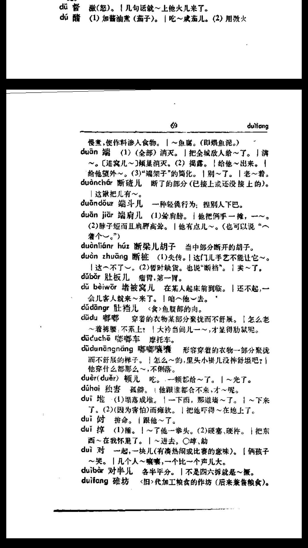 鄞字怎么读,鄞这字念什么