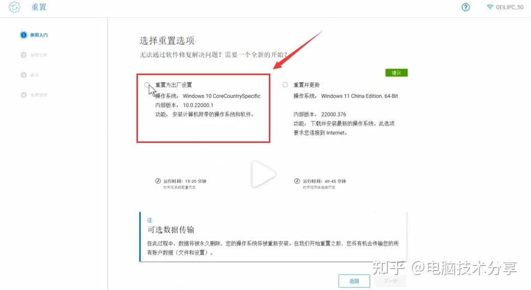 戴尔电脑如何恢复出厂设置啊,戴尔电脑如何恢复出厂设置啊教程