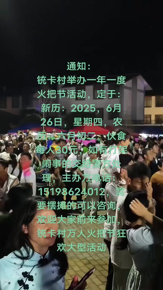 火把节时间,火把节啥时候