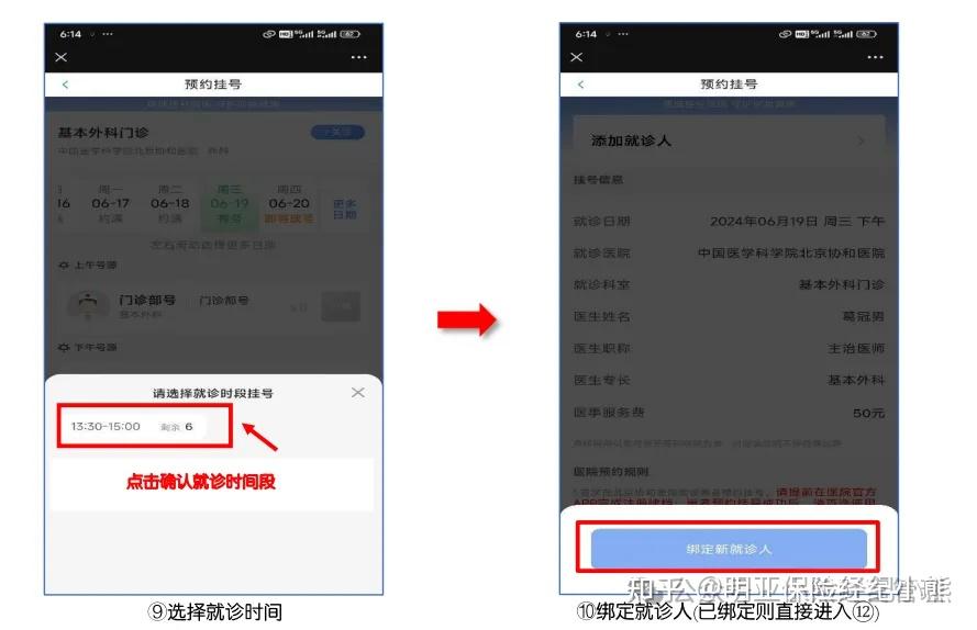 协和医院怎么预约?,协和医院怎么预约做胃镜