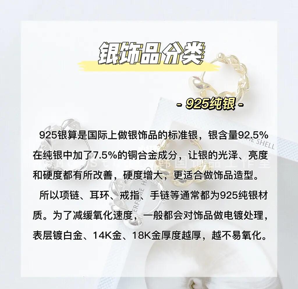 s999银和s925的区别,s999银与s925银的区别是什么意思