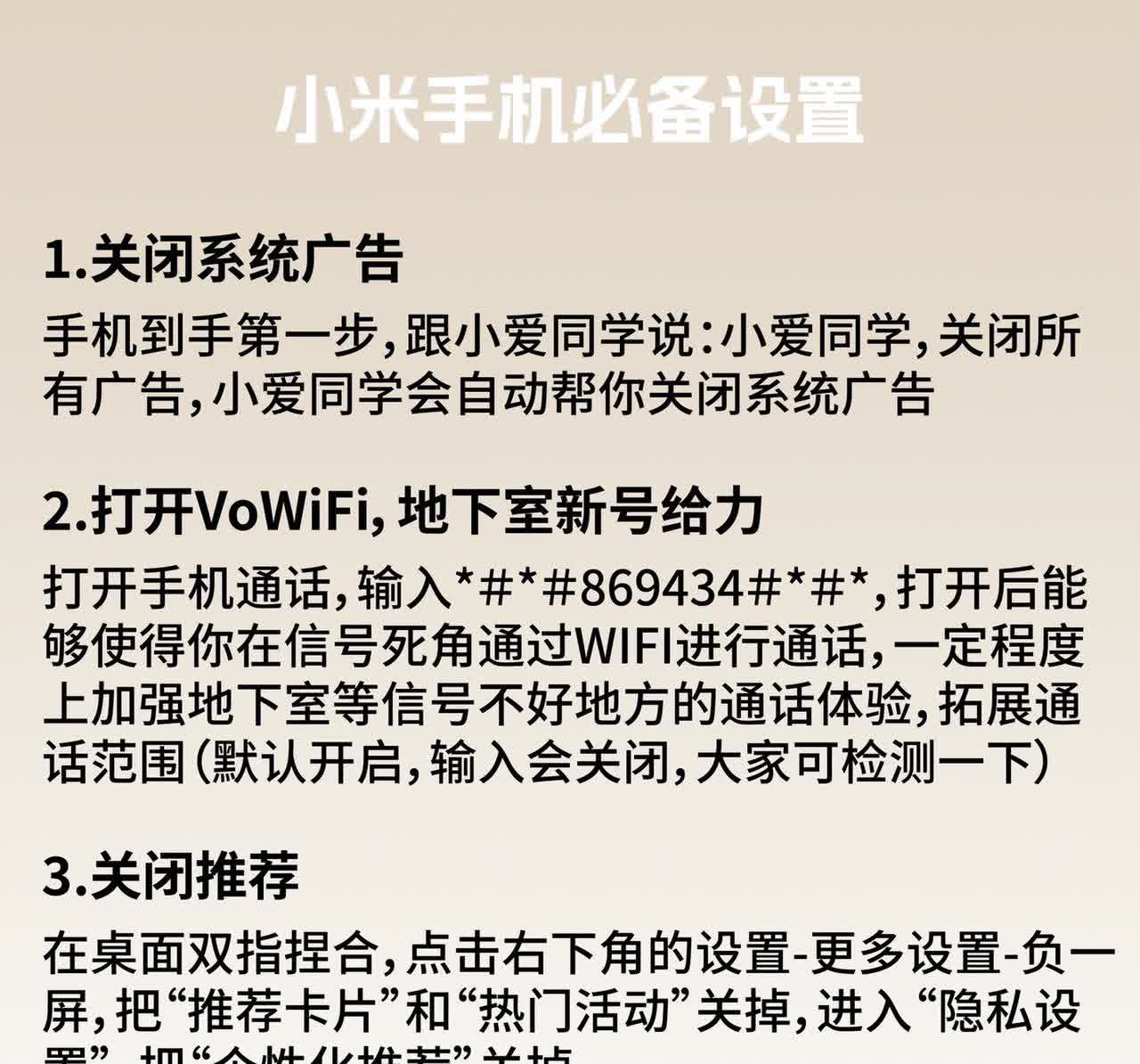 小米6xotg在哪里设置,小米6x的otg选项在哪