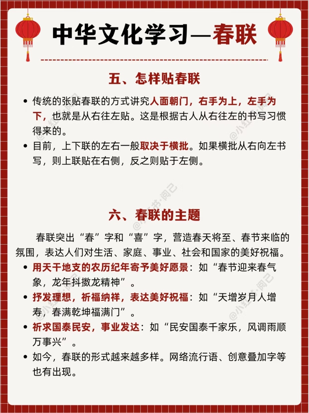 为什么春节要贴春联,为什么春节要贴春联和窗花?