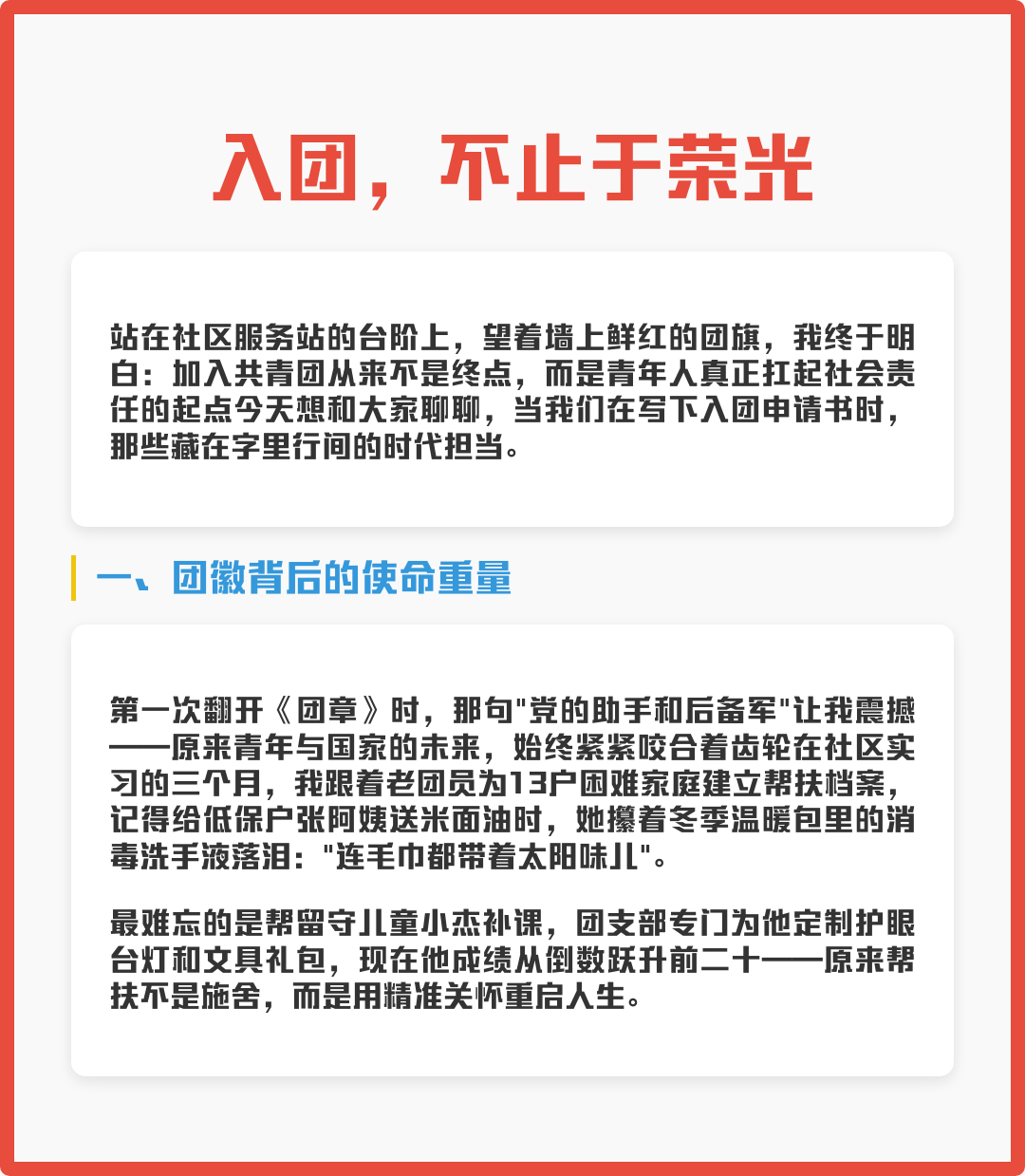 入团时间一般在几月份?,入团时间一般在几月份开始