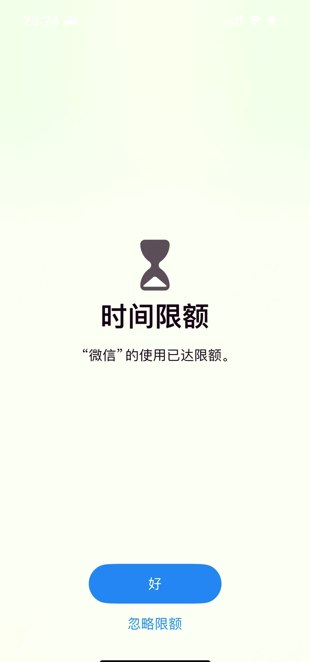 苹果手机流量限制解除,苹果200m下载限制解除