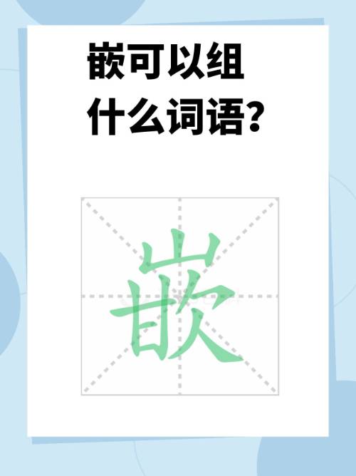 深组词有哪些,深夜的深组词有哪些