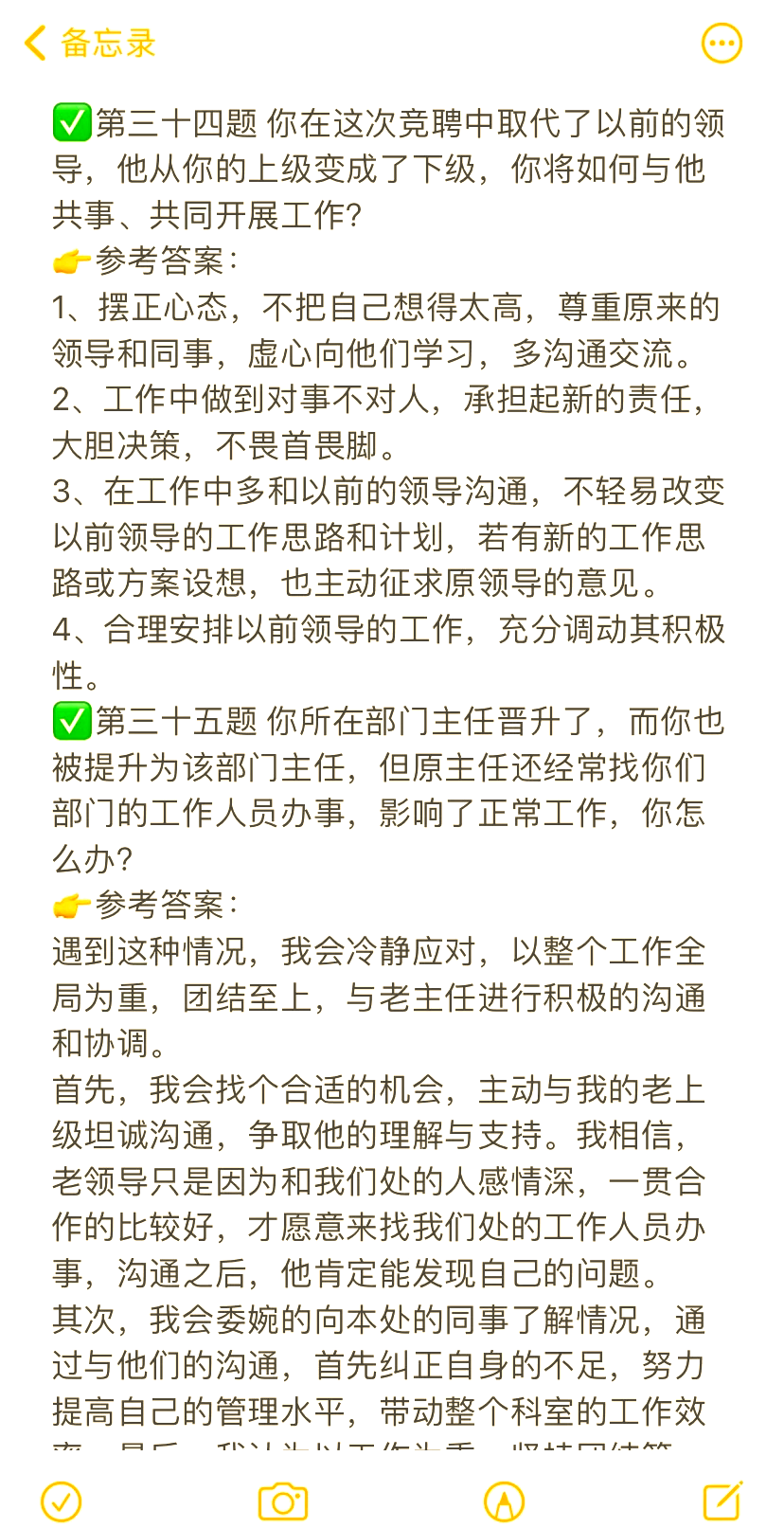 常见面试的问题及答案,常见面试的问题及答案解析