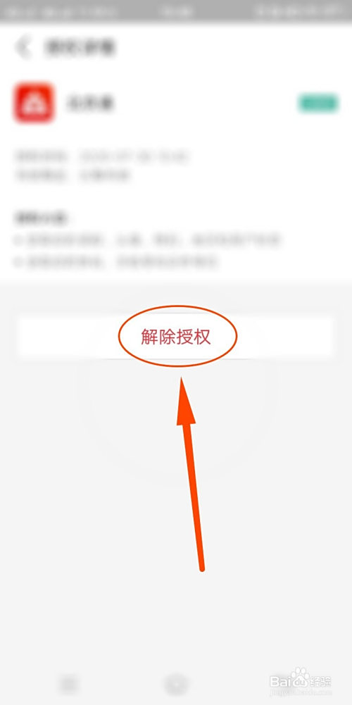 天津地铁怎么解除支付宝的绑定,天津地铁app怎么解除绑定身份