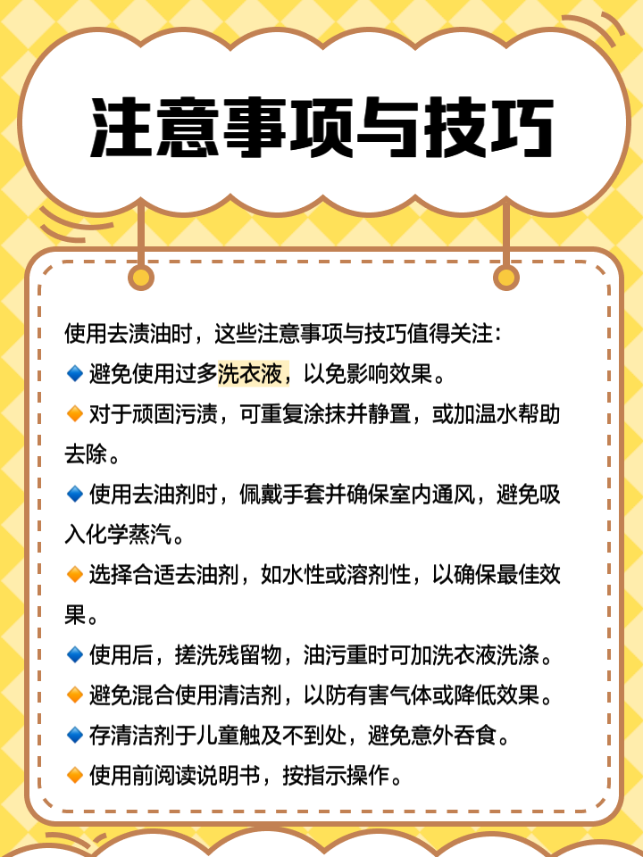 油渍时间长了怎么洗掉,厨房台面油渍时间长了怎么洗掉
