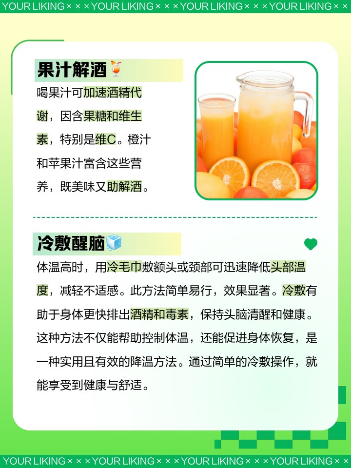 怎样醒酒解酒最好最快的方法,如何解酒醒酒的简单方法是什么