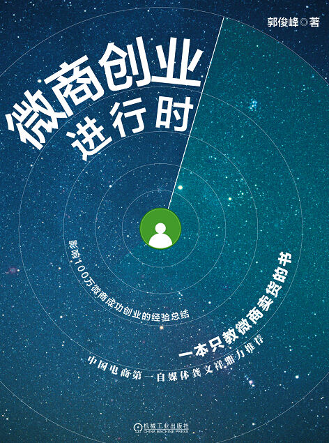 做微商第一天开头语,今天开始做微商第一次的句子