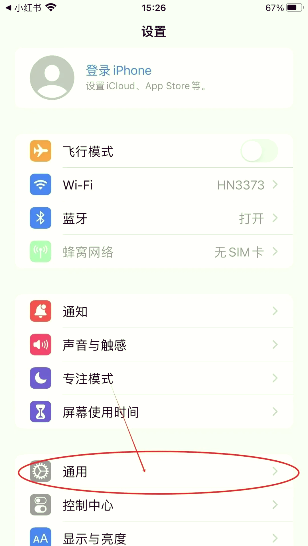 苹果手机快捷键如何设置,iphone手机怎么设置快捷键