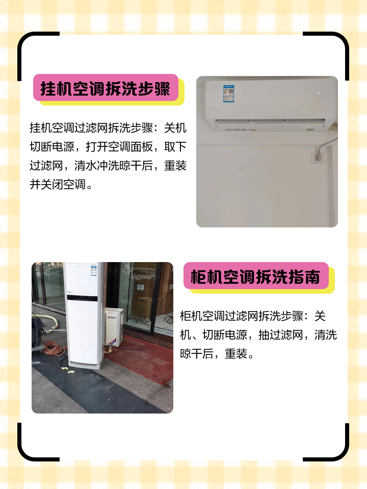 海尔立式空调滤网怎么拆图解移动端,海尔立式空调滤网怎么拆图解移动端子