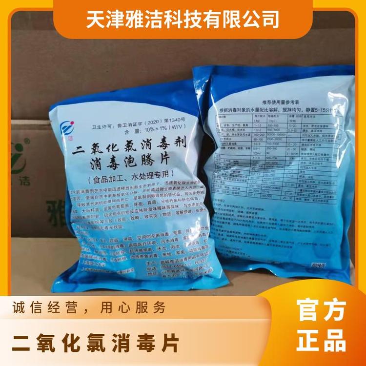 二氧化氯是什么东西,二氧化氯是什么东西提取的