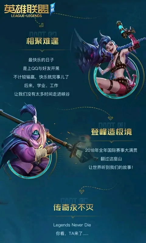 lol手游在哪预约,lol手游在哪里预约